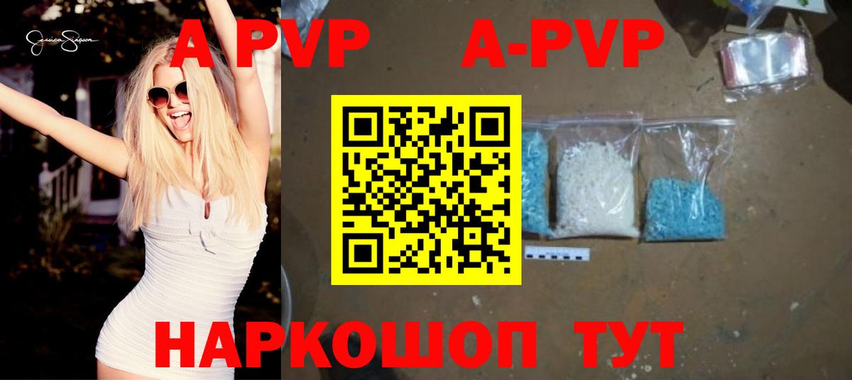 Alpha-PVP мука Стерлитамак
