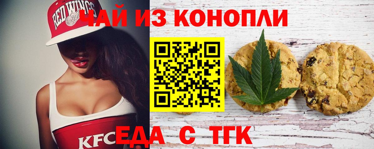 Cannafood конопля  Вход с VPN  Стерлитамак 