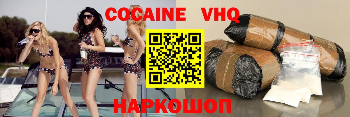 Кокаин  Кокаин Боливия  Вход с VPN  Стерлитамак 