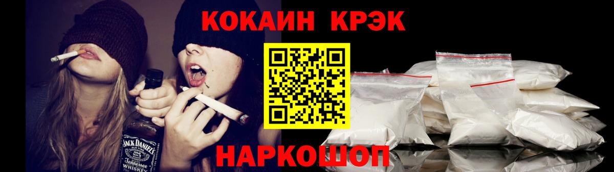 COCAIN 97% Стерлитамак