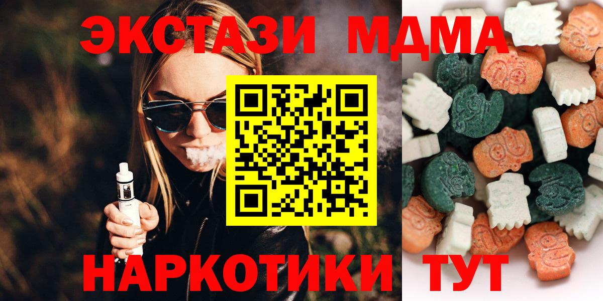 Стерлитамак  ЭКСТАЗИ TESLA  ссылка на мегу вход  Экстази MDMA  Вход с VPN 