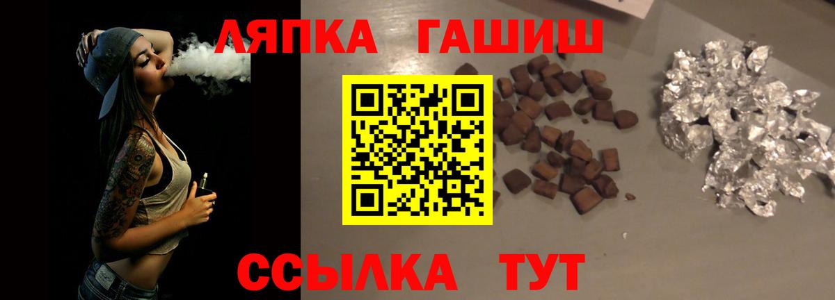 ГАШ хэш  ГАШ ice o lator  Стерлитамак  ГАШ  Вход с VPN 
