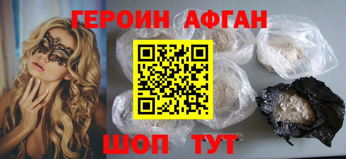 Героин VHQ  Вход с VPN  Стерлитамак 