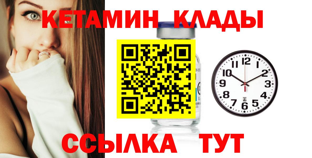 КЕТАМИН VHQ  Вход с VPN  Кетамин VHQ  Стерлитамак 