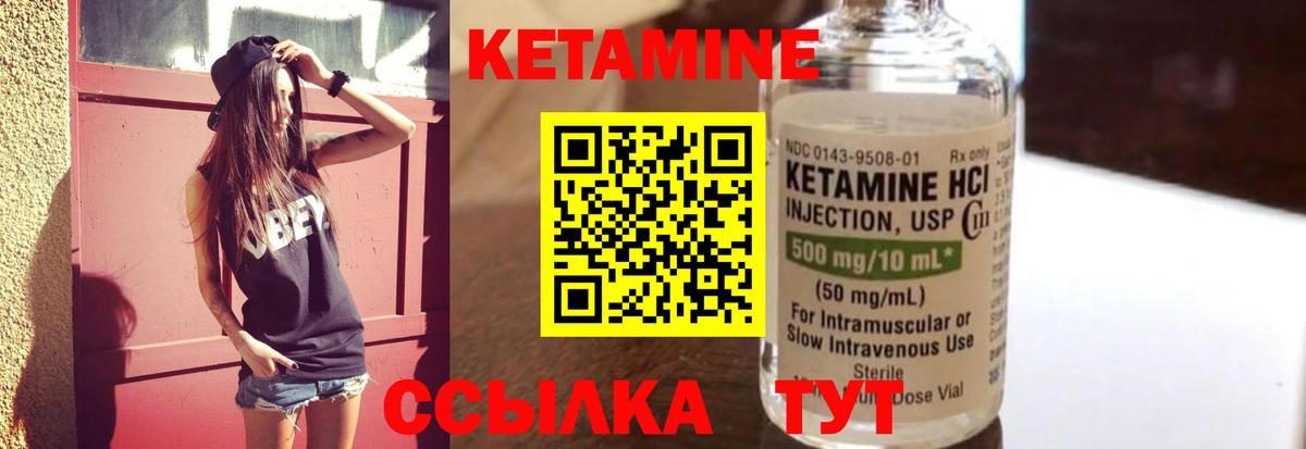 КЕТАМИН VHQ Стерлитамак