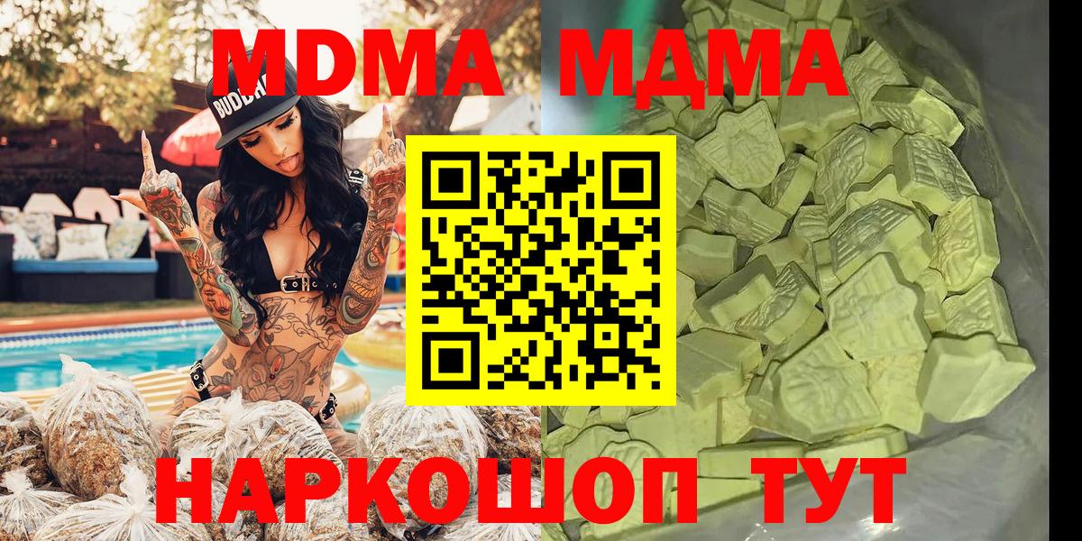 MDMA Molly  Вход с VPN  Стерлитамак  МДМА Molly 