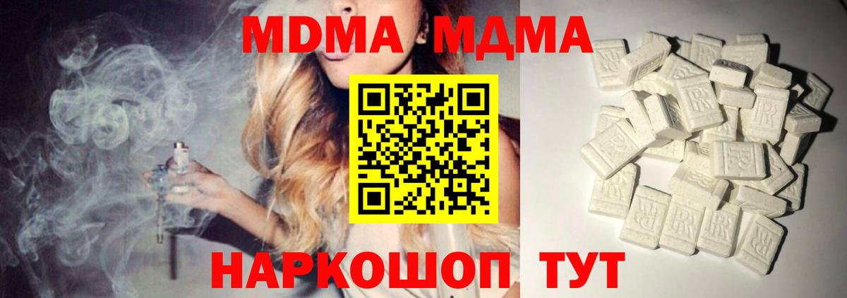 МДМА crystal Стерлитамак