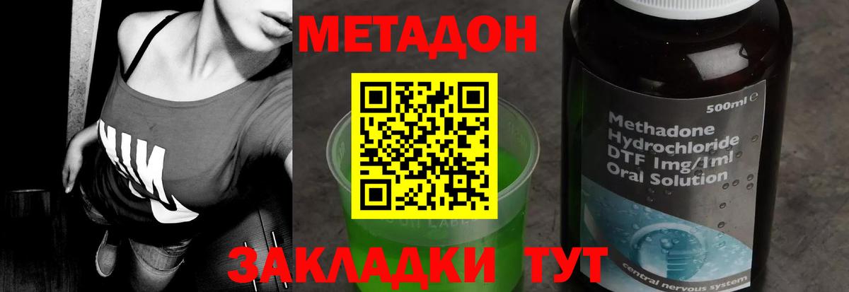 Стерлитамак  МЕТАДОН VHQ  Вход с VPN  МЕТАДОН мёд 