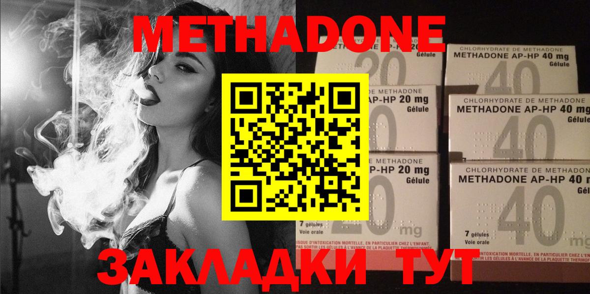 МЕТАДОН VHQ Стерлитамак
