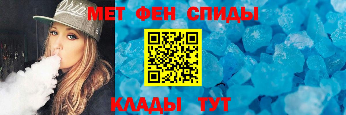 Метамфетамин Декстрометамфетамин 99.9% Стерлитамак